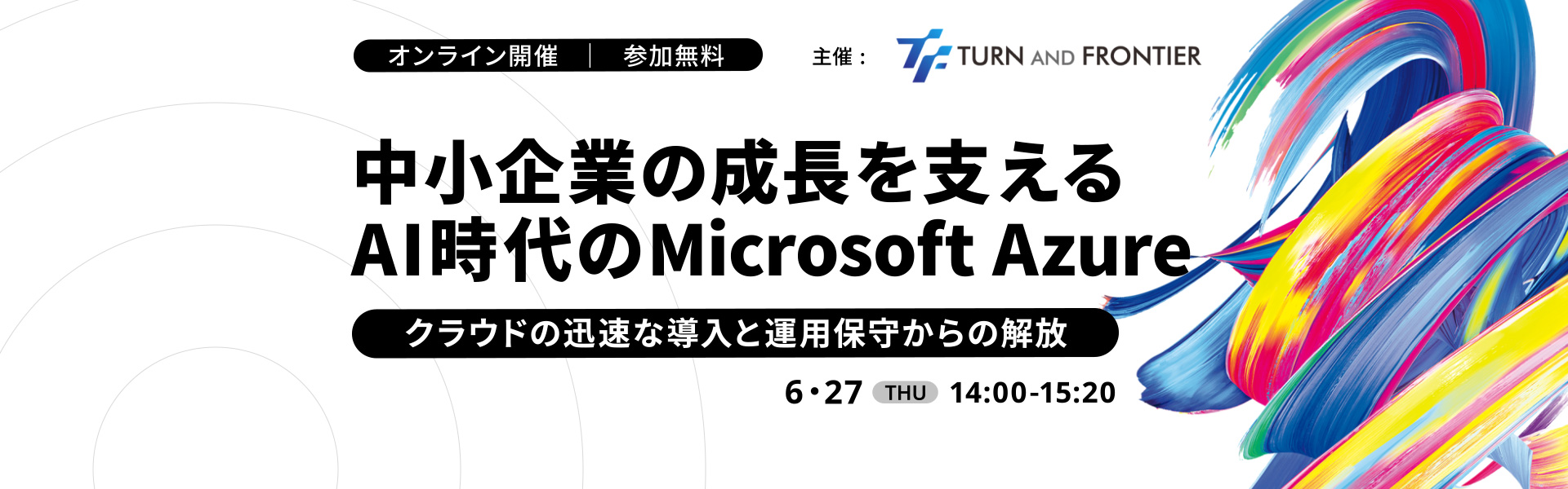メインイメージ