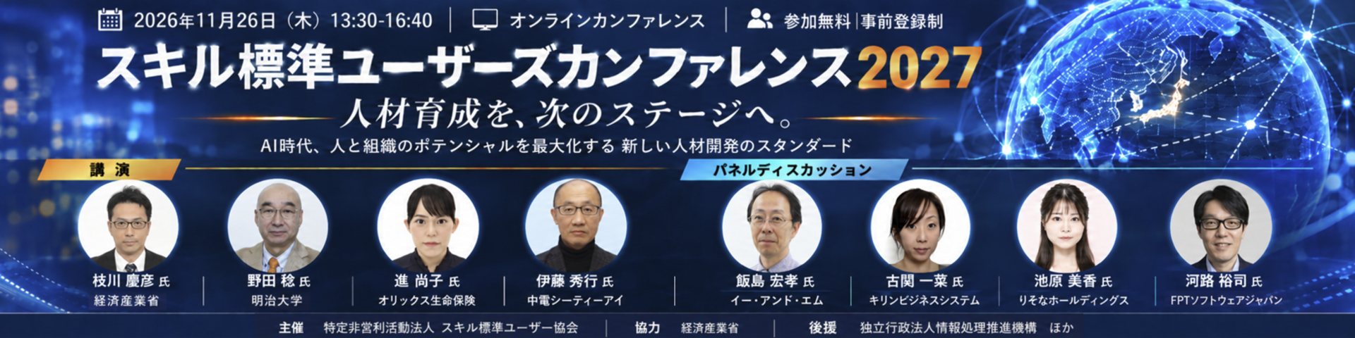 メインイメージ